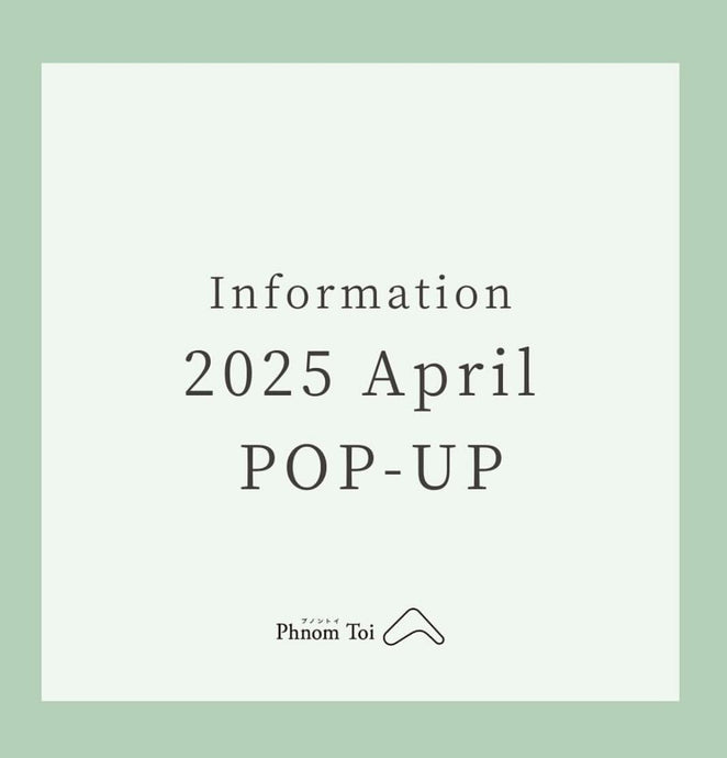 2025年4月出展のお知らせ