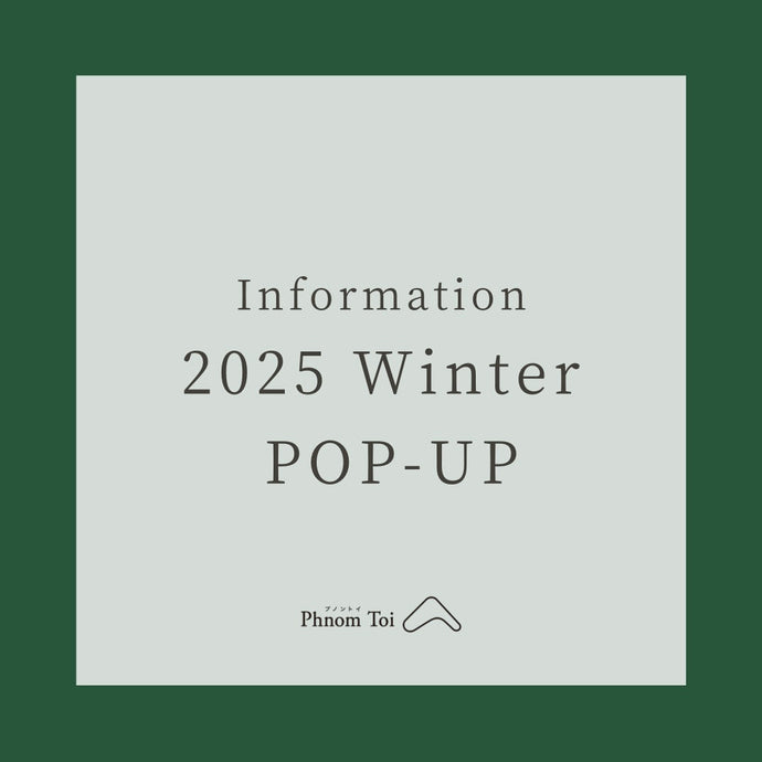 2025年12月の出展のご案内