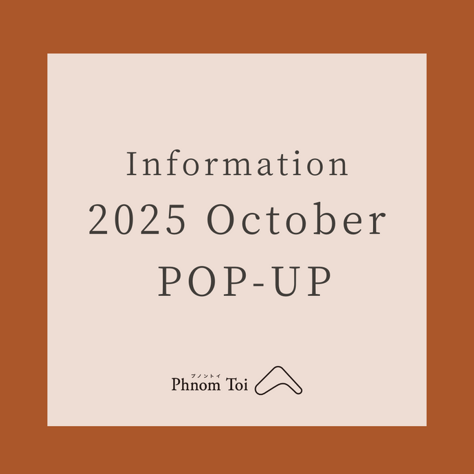 2025年10月の出展のご案内