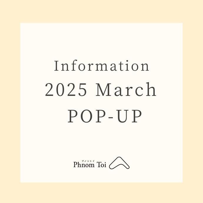 2025年3月出展のお知らせ