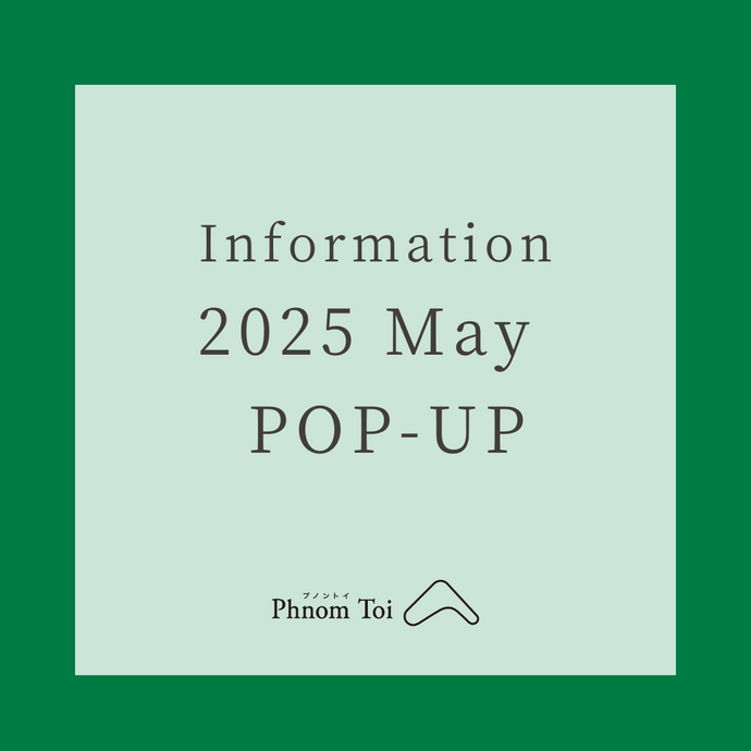 2025年5月出展のお知らせ