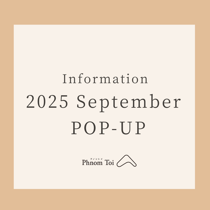 2025年9月の出展のお知らせ