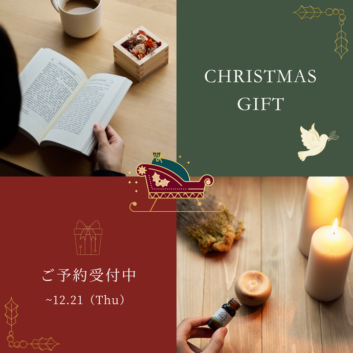 【2023クリスマス】予算別おすすめ商品紹介