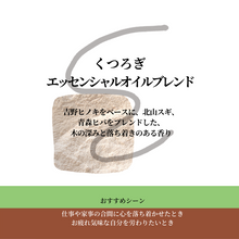 画像をギャラリービューアに読み込む, 【期間限定】通常サイズ精油・ウッドディフューザー［朴］セット
