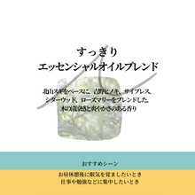 画像をギャラリービューアに読み込む, 【期間限定】通常サイズ精油・ウッドディフューザー［朴］セット
