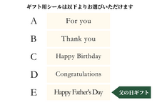 画像をギャラリービューアに読み込む, メッセージシールE：Happy Father&#39;s Day 【父の日ギフト用】
